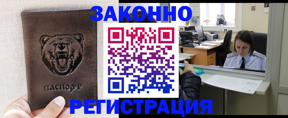 прописка 2025 в Слободской