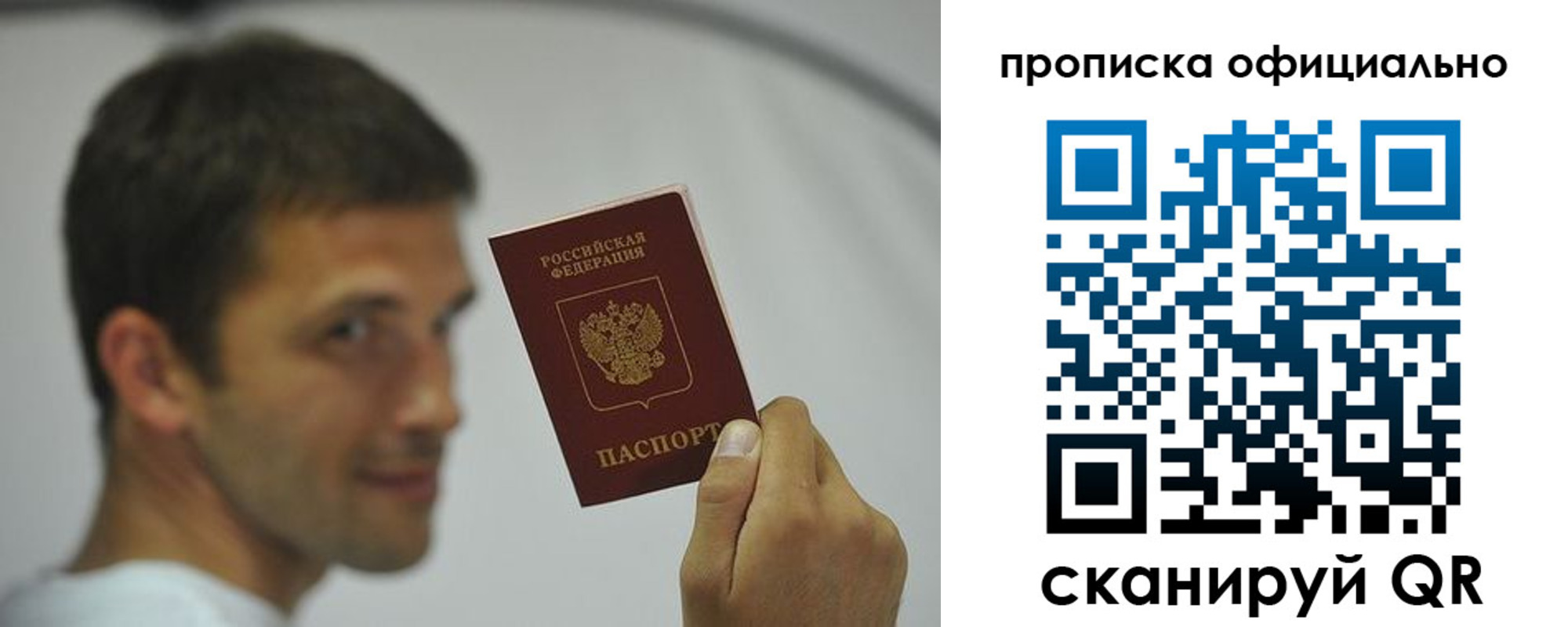 прописка в квартире в Слободской