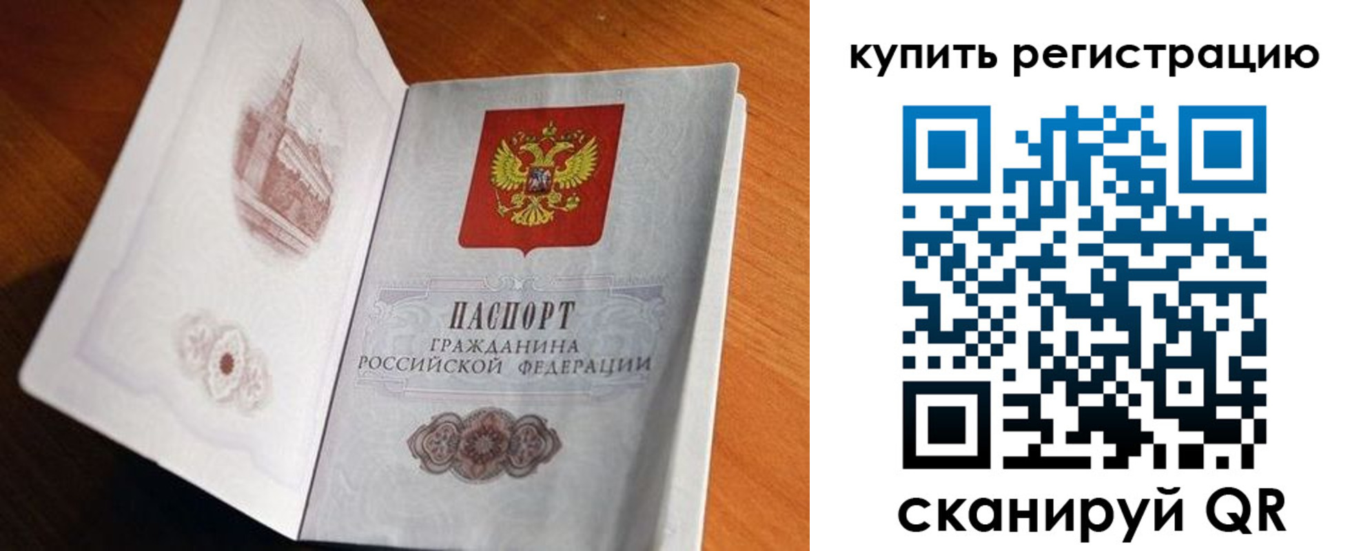 прописка законно в Слободской