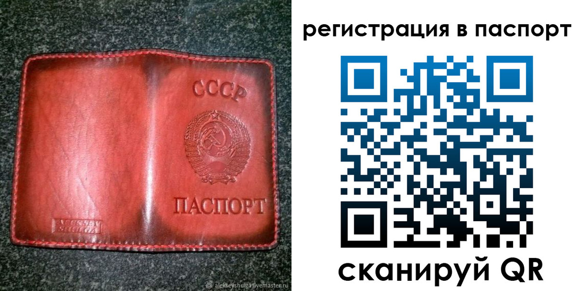 прописка регистрация в Слободской