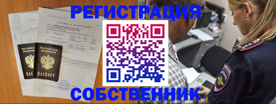 временная прописка в Слободской