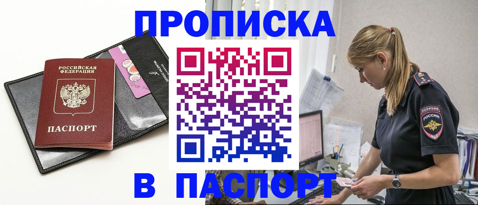 временная регистрация в Слободской